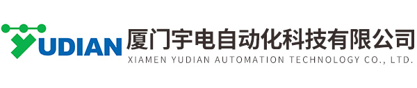 廈門宇電自動化科技有限公司